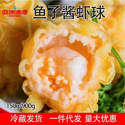 亚洲渔港鱼子酱虾球60个/盒冷冻油炸小吃食品 半成品虾球