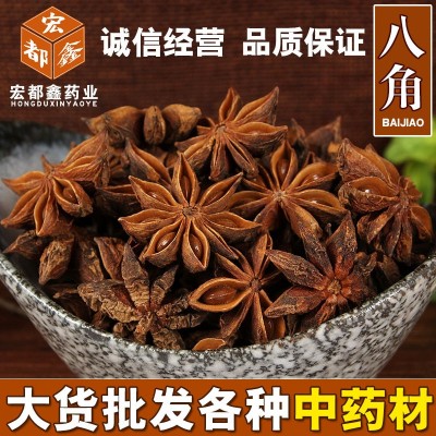 散装批发优质八角无硫水烫果干货调味香辛料茴香 量大从优图2