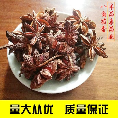 大料干货八角茴香 无柄大红八角 火锅调味香料产地直供无碎八角
