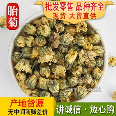 花草茶批发胎菊 胎菊花承接大货供应胎菊花初级农产品加 工