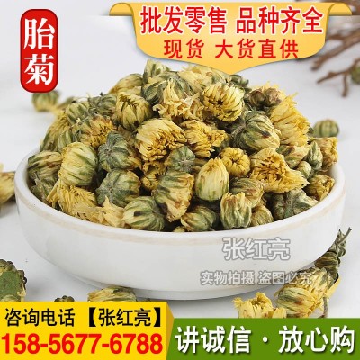 花草茶批发胎菊 胎菊花承接大货供应胎菊花初级农产品加 工图4