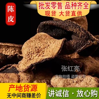 批发新会陈皮优质橘皮茶老陈皮10年5年等各种规格量大从优老陈皮图3