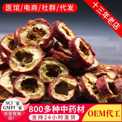 山楂片 花果茶批发山楂大果切片大货直供散装无核 泡水干山楂片