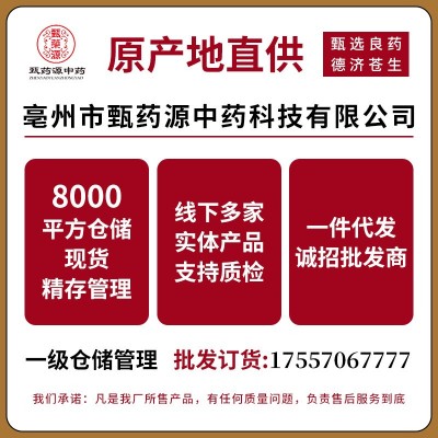 山楂片 花果茶批发山楂大果切片大货直供散装无核 泡水干山楂片图2