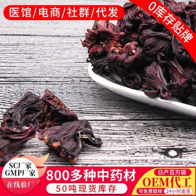 洛神花茶 玫瑰茄干 洛神花水果茶原料现货供应量大从优