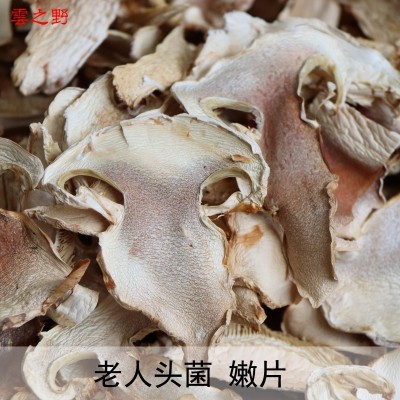 新鲜货云南土特产野生食用菌南北干货老人头菌干品菌子菌菇类批发图4