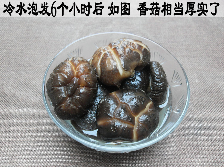 椴木香菇