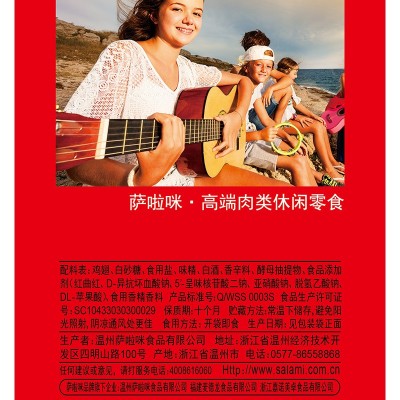 萨啦咪原味大鸡翅休闲网红零食温州厂家直发德佬烤制鸡翅零食图5