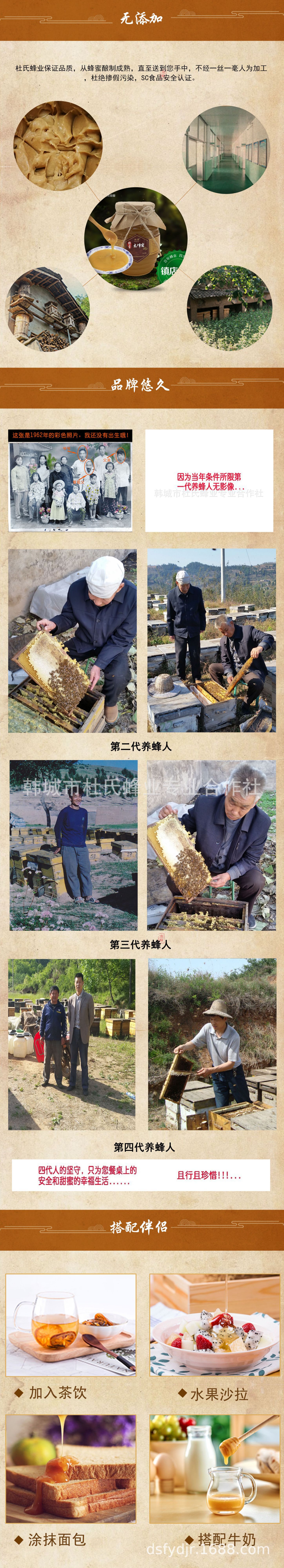 土蜂详情页马赛克2