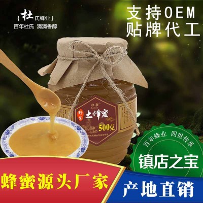 【源头厂家·产地直发】陕西原生态结晶蜂蜜农家土特产礼盒可代做