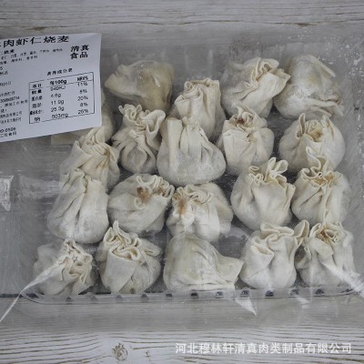 现货出售速冻面食烧麦早餐羊肉虾仁烧麦皮薄馅多烧麦批发供应图5