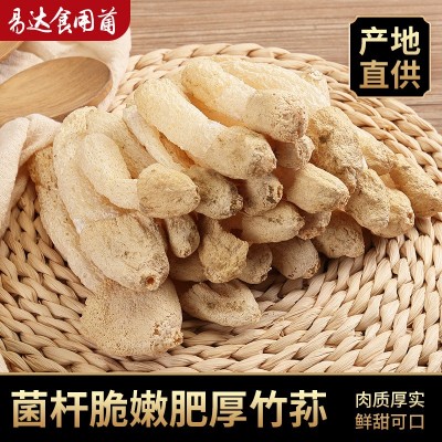 新货无硫长裙竹荪250g食用菌干货菌杆脆嫩肥厚竹笙无熏硫菌菇