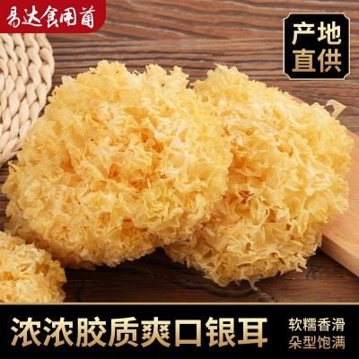 福建银耳干货批发白木耳雪耳糯耳5000g农产品特产丑耳银耳莲子羹图3