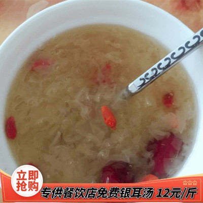 碎银耳散装批发 机器精筛银耳碎末 干货碎银耳批发易煮易糯图2
