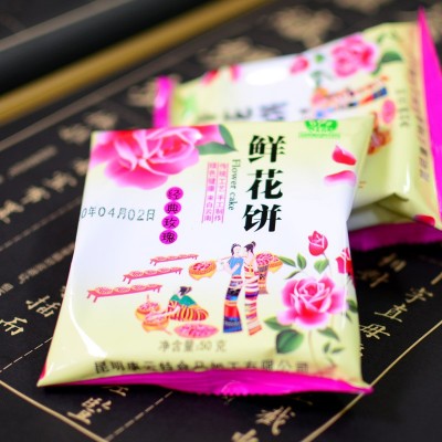 康云特鲜花饼6枚袋装 云南特产玫瑰饼网红小吃零食糕点贴牌代加工图2
