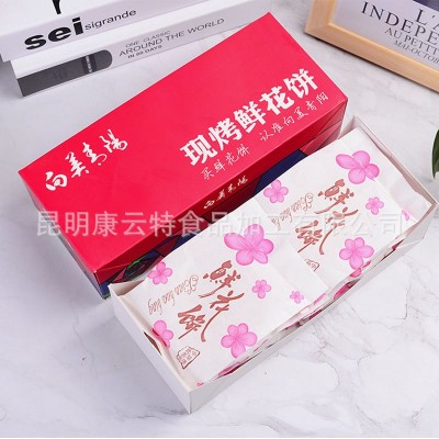 康云特云南特产现烤玫瑰鲜花饼300克装饼伴手礼零食糕点3盒送礼袋图3