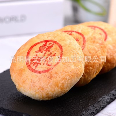 康云特云南特产现烤玫瑰鲜花饼300克装饼伴手礼零食糕点3盒送礼袋图4