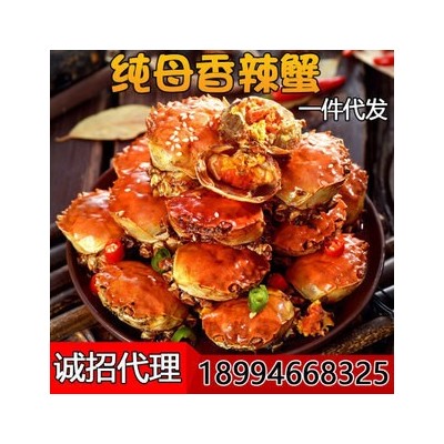 香辣蟹罐装切蟹即食麻辣海鲜罐头全母大闸蟹一元蟹零食小螃蟹熟食