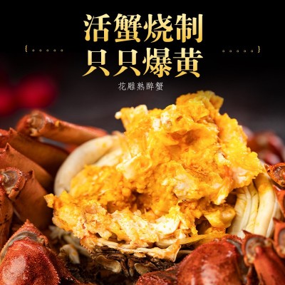 厂家现货供应兴化河塘蟹批发大闸蟹水产 六月黄花雕熟醉蟹图5