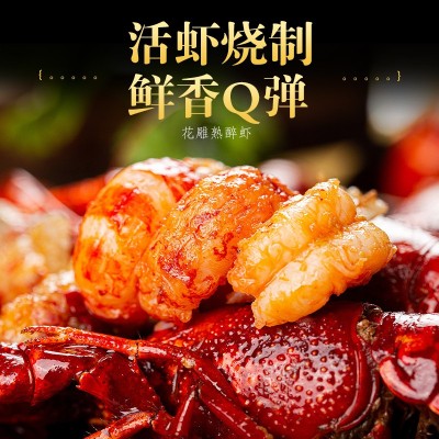 厂家现货批发即食750g熟食盒装麻辣保鲜嫩弹牙 花雕小龙虾图4