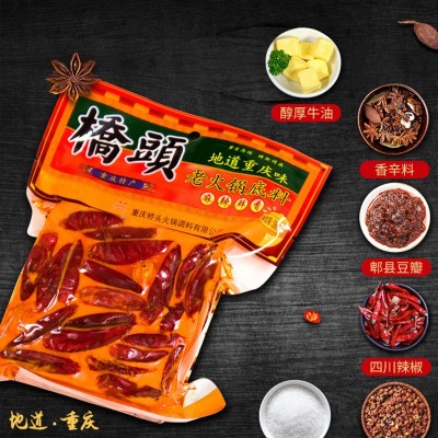 重庆特产桥头老火锅底料500g 串串麻辣烫调味料 牛油火锅底料商用图2