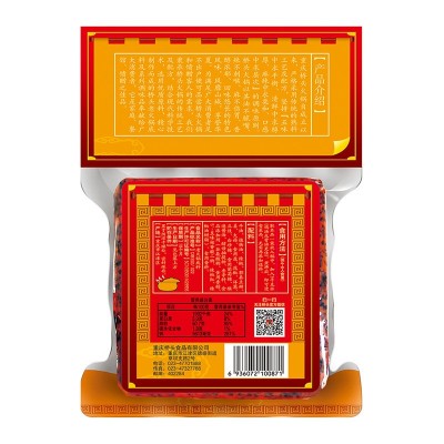 重庆特产桥头老火锅底料500g 串串麻辣烫调味料 牛油火锅底料商用图4