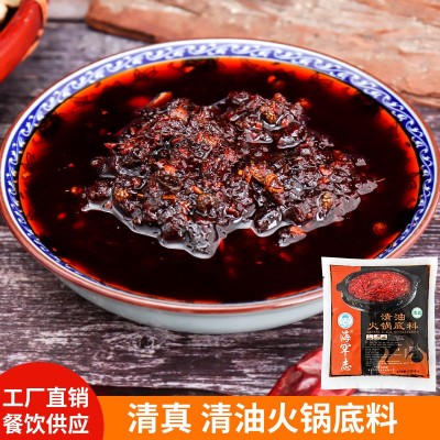 重庆火锅批发清真火锅底料清油300g特产麻辣串串火锅料厂家餐饮