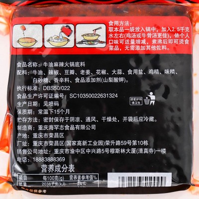 海罕志厂家直销重庆火锅底料牛油500g清真火锅底料餐饮批发图4
