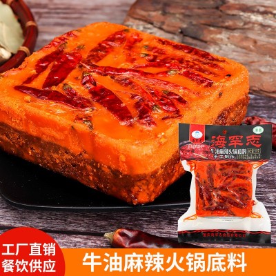 海罕志厂家直销重庆火锅底料牛油500g清真火锅底料餐饮批发