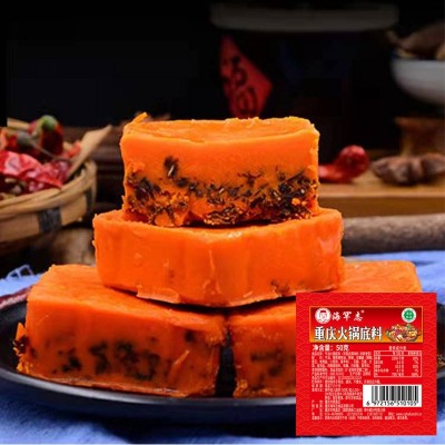 【清真】小方块火锅底料50克海罕志新品单人份独立包装清真食品图4