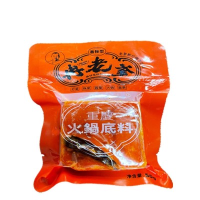 重庆特产牛油火锅底料小方块50g/袋小包装麻辣烫调料批发图6