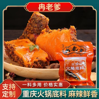 冉老爹小方块牛油火锅底料50g/袋小包装一人份重庆特色麻辣烫批发图2