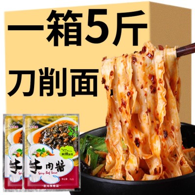 5斤刀削面整箱油泼面袋装铁棍山药裤带面速食宽面条 荞麦龙须挂面图3