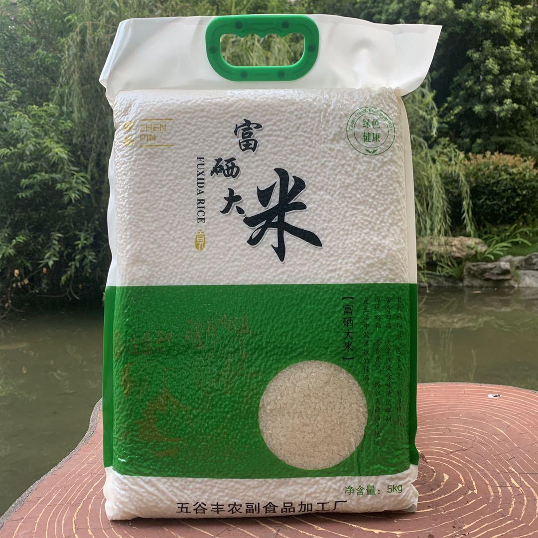富硒大米-.jpg