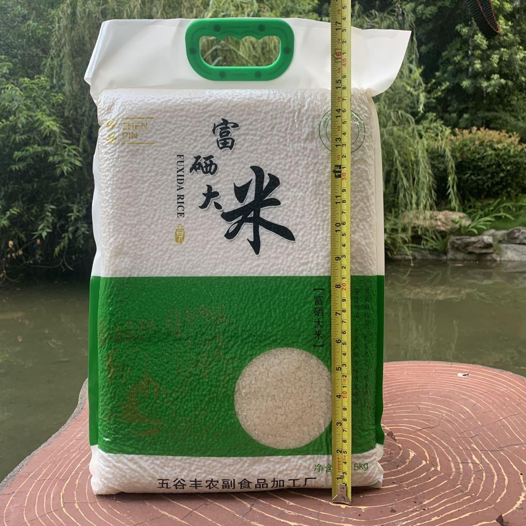 富硒大米-3.jpg