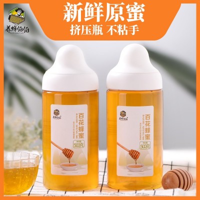 蜂蜜批发500g农家自产蜂巢土蜂蜜特产多花蜂蜜挤压瓶装百花蜂蜜