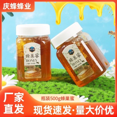 蜂巢蜜批发瓶装500克蜂巢蜜现货批发农家特产蜂蜜厂家