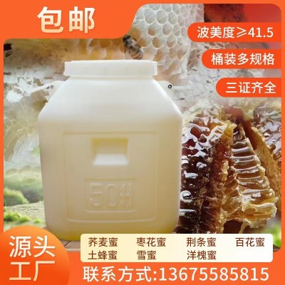 大桶蜂蜜散装75公斤百花蜂蜜洋槐散装土蜂蜜批发糕点药厂蜂蜜厂