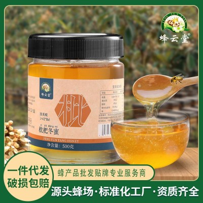 蜂蜜厂家批发枇杷蜂蜜500克农家自产成熟真蜜直播代发枇杷花蜜
