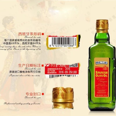 贝蒂斯橄榄油500ml*2礼盒装炒菜烹饪食用油过节节日送礼礼品图3