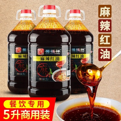 四川红油辣椒油商用5L大桶麻辣凉拌菜上色增香调料无渣型油泼辣子图5