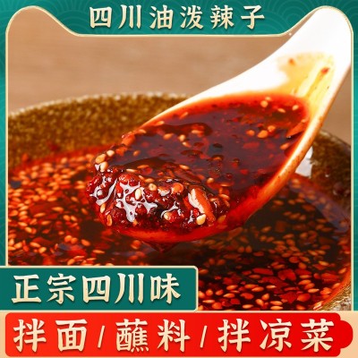 四川辣椒油香辣红油特辣油泼辣子400g辣椒酱重庆家用凉拌菜调味料图1