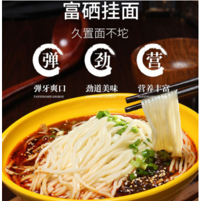 袁氏向山全麦富硒挂面500g*5纸包劲道面条图2
