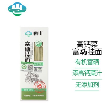 袁氏向山有机富硒钙菜挂面350g盒装多劲道图3