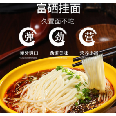 袁氏向山富硒全麦挂面900g劲道面条爱吃早餐面条批发图3