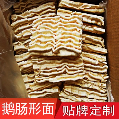 【无碎屑宽面条】爽滑劲道煮汤红烧牛肉拌面刀削火锅易捞鹅肠形面图1