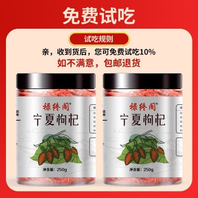 源头工厂宁夏枸杞头茬新货红枸杞灌装批发代发250g现货宁夏枸杞子图3