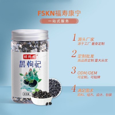 源头工厂黑枸杞子100g250g罐装黑果枸杞oem贴牌青海宁夏黑枸杞图3