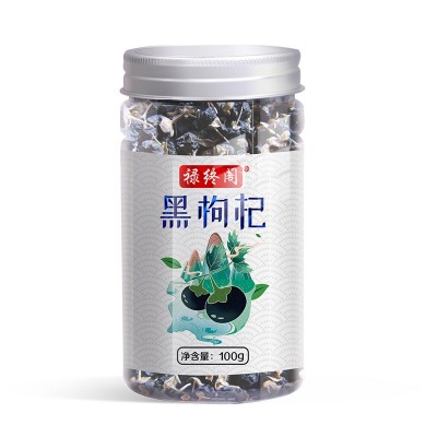 源头工厂黑枸杞子100g250g罐装黑果枸杞oem贴牌青海宁夏黑枸杞图5