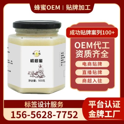 鲍记椴树蜜东北黑蜂结晶雪蜜玻璃瓶装贴牌定制蜂蜜批发500g